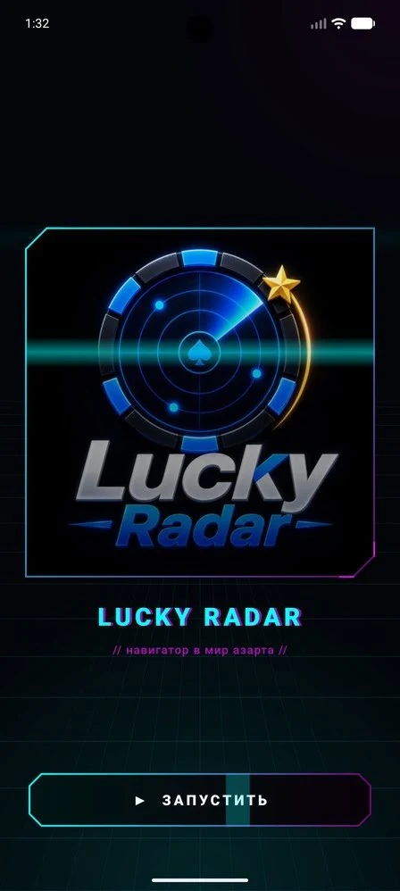 Каталог площадок Lucky Radar