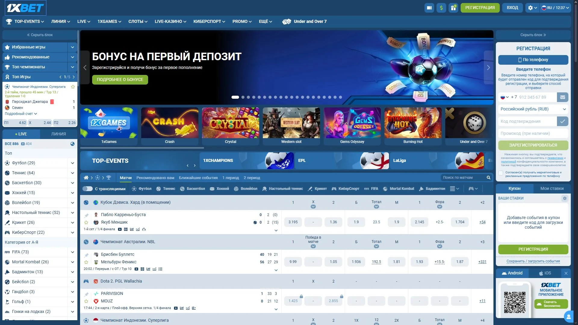 Скриншот сайта 1XBET: главная страница