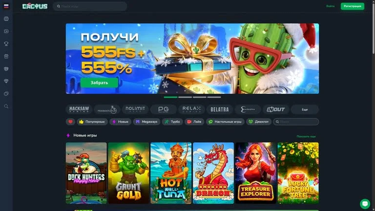 Скриншот сайта Cactus: главная страница