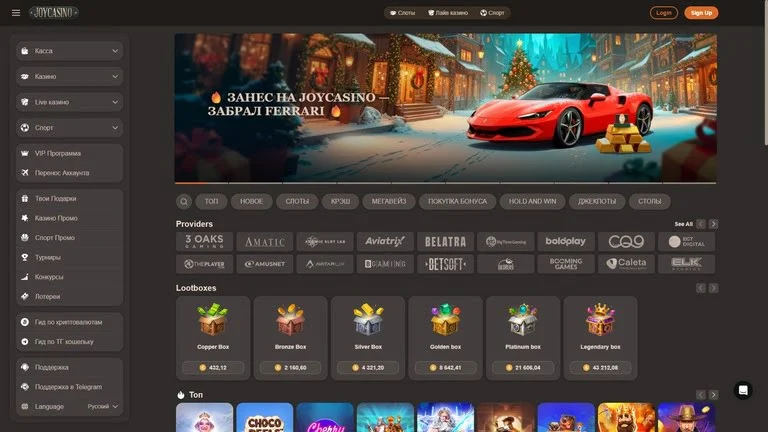 Скриншот сайта Joycasino: главная страница