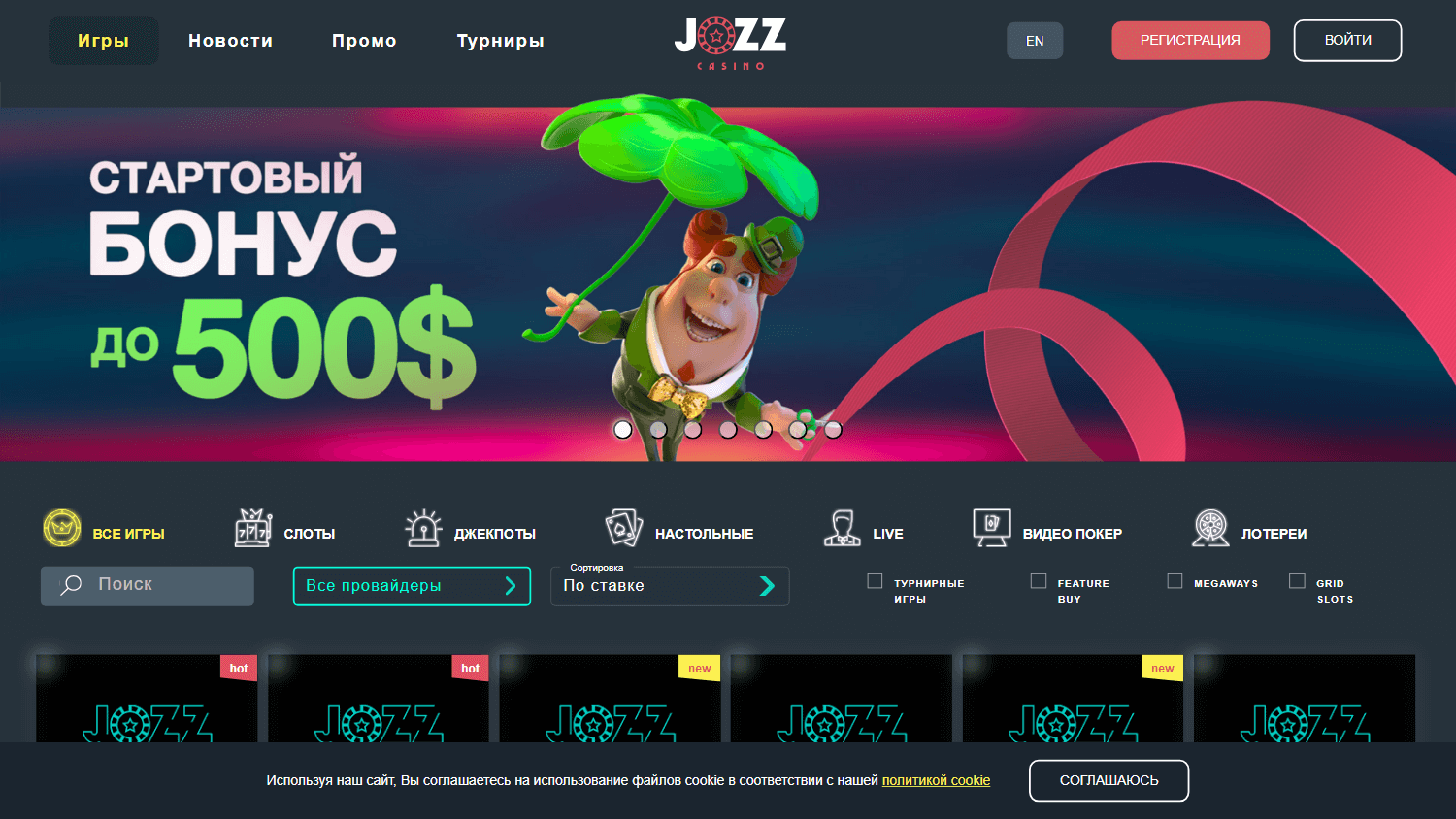 Скриншот сайта Jozz: главная страница