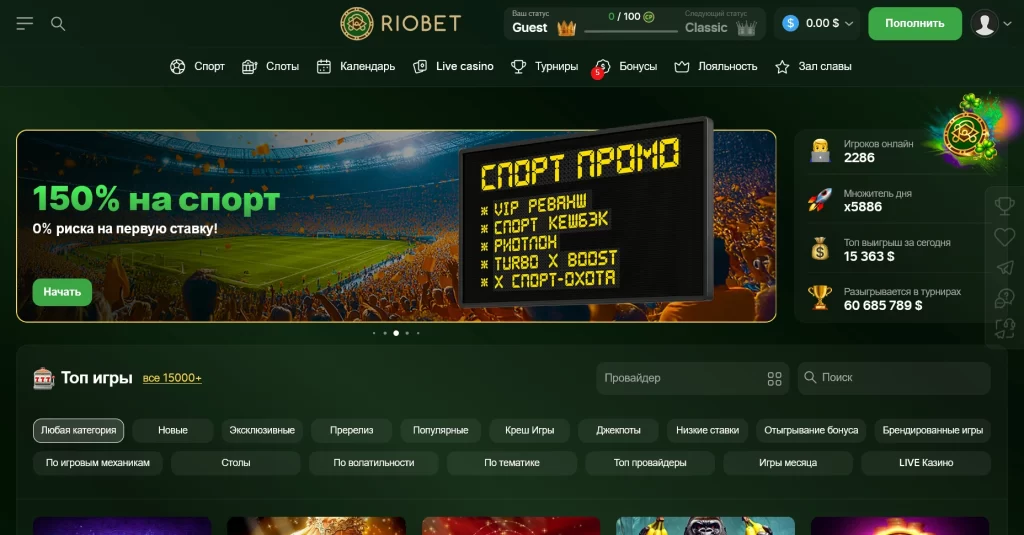 Скриншот сайта Riobet: главная страница