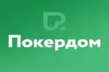 Покердом